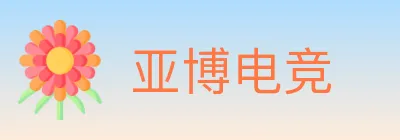 亚博电竞 logo